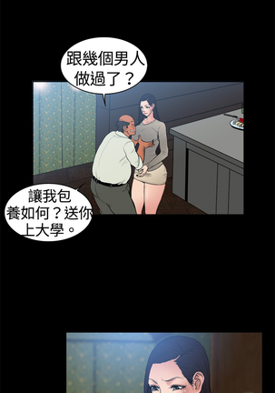 中文韩漫 十億風騷老闆娘 Ch.0-10 - Page 81