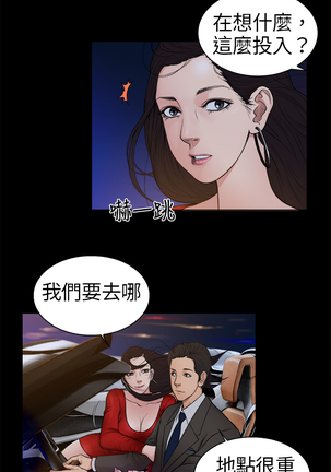 中文韩漫 十億風騷老闆娘 Ch.0-10 - Page 39