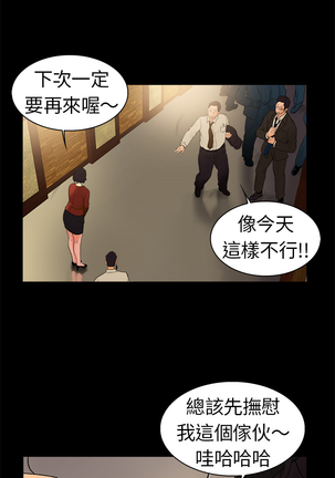 中文韩漫 十億風騷老闆娘 Ch.0-10 - Page 60