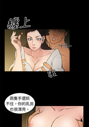 中文韩漫 十億風騷老闆娘 Ch.0-10 - Page 6