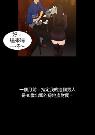 中文韩漫 十億風騷老闆娘 Ch.0-10 - Page 11