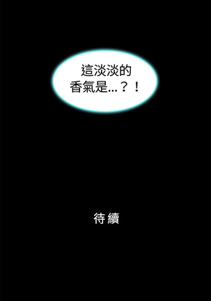 中文韩漫 十億風騷老闆娘 Ch.0-10 Page #74