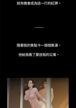 中文韩漫 十億風騷老闆娘 Ch.0-10 Page #23