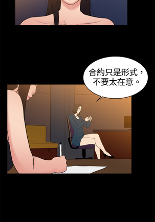 中文韩漫 十億風騷老闆娘 Ch.0-10 Page #102