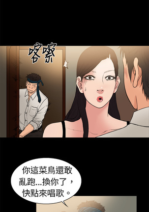 中文韩漫 十億風騷老闆娘 Ch.0-10 - Page 59