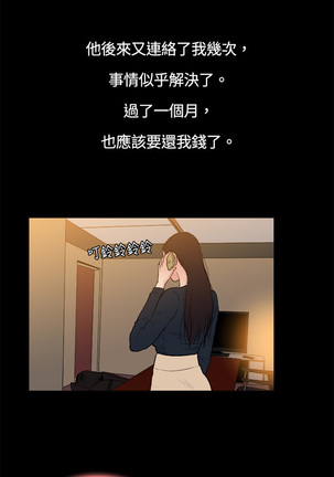 中文韩漫 十億風騷老闆娘 Ch.0-10 - Page 106