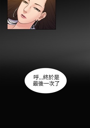 中文韩漫 十億風騷老闆娘 Ch.0-10 - Page 26