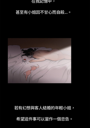 中文韩漫 十億風騷老闆娘 Ch.0-10 Page #22