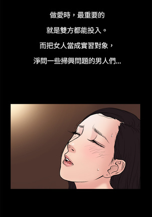 中文韩漫 十億風騷老闆娘 Ch.0-10 - Page 77