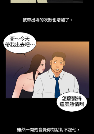 中文韩漫 十億風騷老闆娘 Ch.0-10 - Page 103