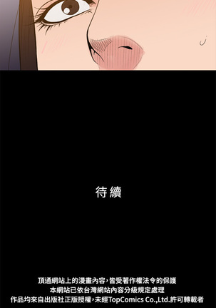 中文韩漫 十億風騷老闆娘 Ch.0-10 Page #87