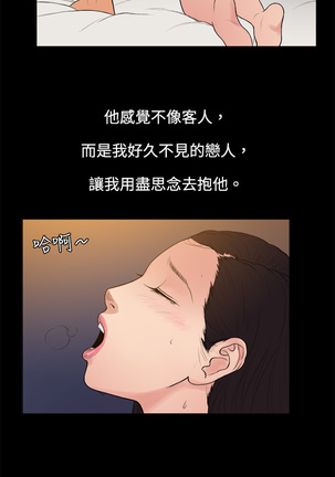 中文韩漫 十億風騷老闆娘 Ch.0-10 - Page 93