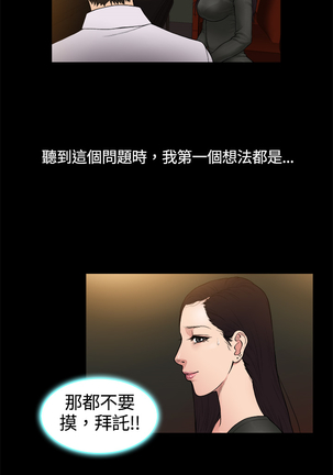 中文韩漫 十億風騷老闆娘 Ch.0-10 Page #54