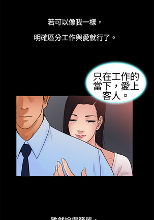 中文韩漫 十億風騷老闆娘 Ch.0-10 Page #79