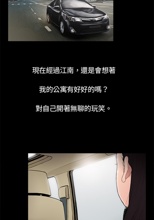 中文韩漫 十億風騷老闆娘 Ch.0-10 Page #28