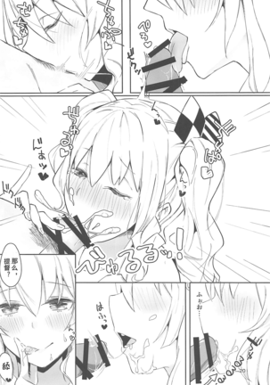 Hamakaze to Kashima to Kyouei Mizugi na Hon. Page #20