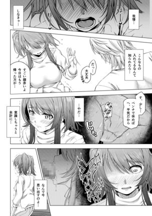 Daigaku Shingaku de Issho ni Joukyou Shita Kanojo ga Circle no Senpai ni Netorare Ochiru made -Kobamenai kairaku-hen- - Page 11