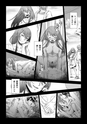 Daigaku Shingaku de Issho ni Joukyou Shita Kanojo ga Circle no Senpai ni Netorare Ochiru made -Kobamenai kairaku-hen- - Page 22