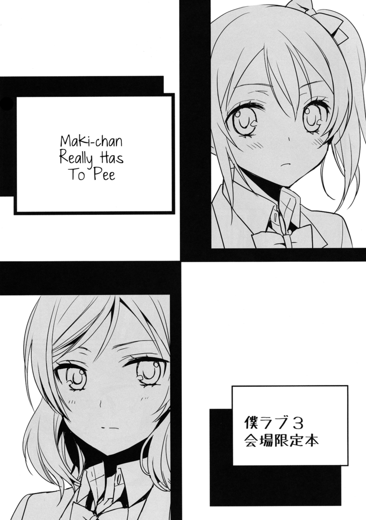 (Bokura no Love Live! 3) [Sweet Pea (Ooshima Tomo)] Maki-chan ga Otoire o Gaman suru Ohanashi | Maki-chan Really Has To Pee (Love Live!) [English] [NHFH]