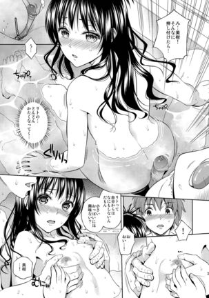 Harem Collection - Page 40