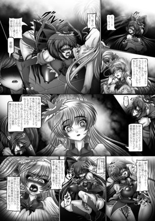 Tentacle Tamer PriSca ~The TentaScat Magician~ Page #9