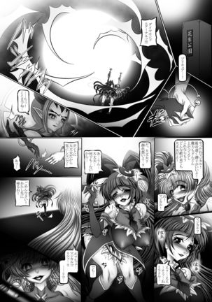 Tentacle Tamer PriSca ~The TentaScat Magician~ Page #3