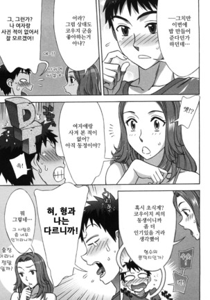 Ama Ero - Sweet Sugar Baby Page #114