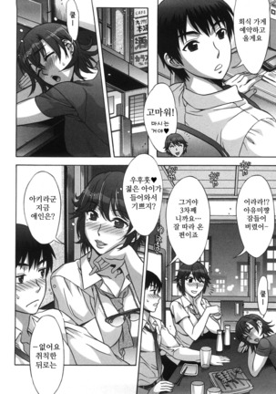 Ama Ero - Sweet Sugar Baby Page #53