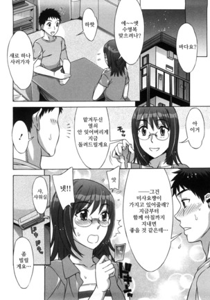 Ama Ero - Sweet Sugar Baby Page #133