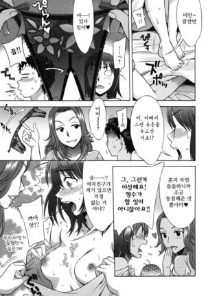 Ama Ero - Sweet Sugar Baby Page #140