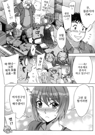 Ama Ero - Sweet Sugar Baby Page #29