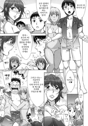 Ama Ero - Sweet Sugar Baby Page #162