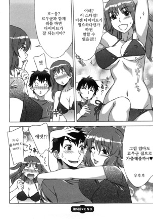 Ama Ero - Sweet Sugar Baby Page #107