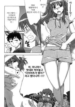 Ama Ero - Sweet Sugar Baby - Page 91