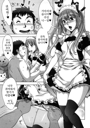 Ama Ero - Sweet Sugar Baby Page #38