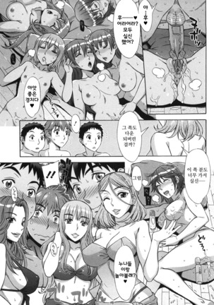 Ama Ero - Sweet Sugar Baby Page #182