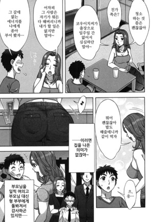 Ama Ero - Sweet Sugar Baby Page #112