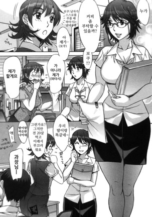 Ama Ero - Sweet Sugar Baby Page #52