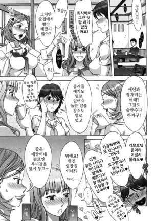 Ama Ero - Sweet Sugar Baby Page #72