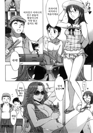 Ama Ero - Sweet Sugar Baby Page #151