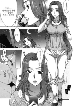 Ama Ero - Sweet Sugar Baby - Page 134