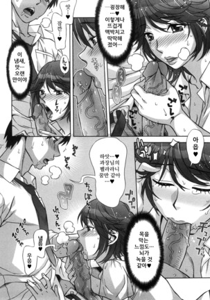 Ama Ero - Sweet Sugar Baby Page #57