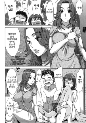 Ama Ero - Sweet Sugar Baby Page #139