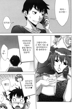 Ama Ero - Sweet Sugar Baby Page #90