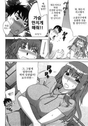 Ama Ero - Sweet Sugar Baby - Page 93