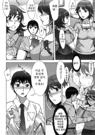 Ama Ero - Sweet Sugar Baby Page #59