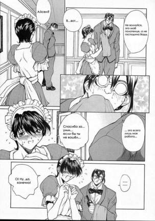 Isane -Hound- ch.1-9 Page #109