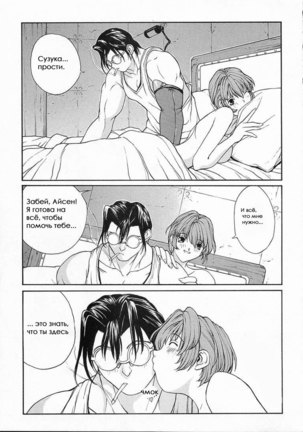 Isane -Hound- ch.1-9 Page #182