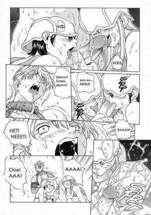 Isane -Hound- ch.1-9 Page #145