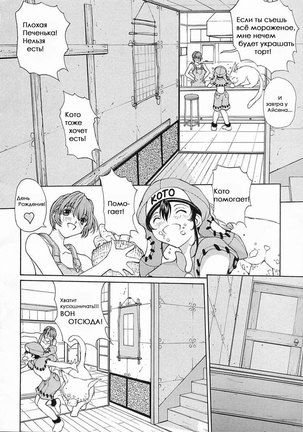 Isane -Hound- ch.1-9 Page #169